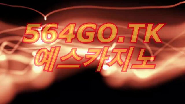 예스카지노∫ 생방송카지노╱︾∫ ５ＸＥＸＥ。CoM ∫︾╲생방송카지노 생방송카지노 온라인생방송카지노 생방송카지노추천 생방송카지노추천∫ 예스카지노