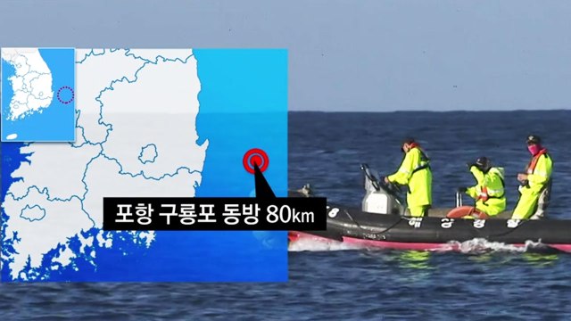 포항 해상서 선박 화재...3명 구조·3명 실종 / YTN
