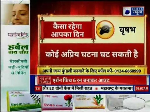 12 January 2019 आज का राशिफल | Aaj Ka Rashifal in Hindi | Daily Horoscope Today | Guru Mantra