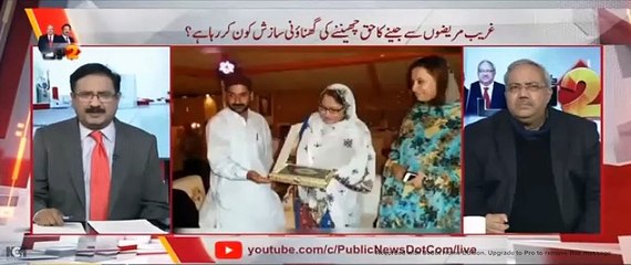 Aleema Khan, Ghulam & Usman Dar: Key Figures