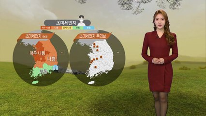 [날씨] 미세먼지 '매우 나쁨'까지...주말 추위 없지만 대기 질 비상 / YTN