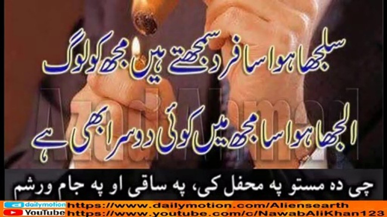 Ghani Khan Best Pashto Poetry پہ رنرہ کی یم خوشحا لہ خو تیرو نہ نہ یریگم ... غنی خان