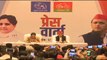 SP-BSP alliance will give sleepless nights to Modi-Shah: Mayawati