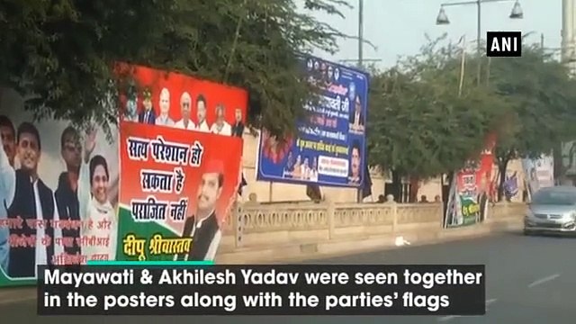 26 ஆண்டுகளுக்கு முன்பு சமாஜ்வாதி-பகுஜன் சமாஜ் அமைத்த கூட்டணி-வீடியோ