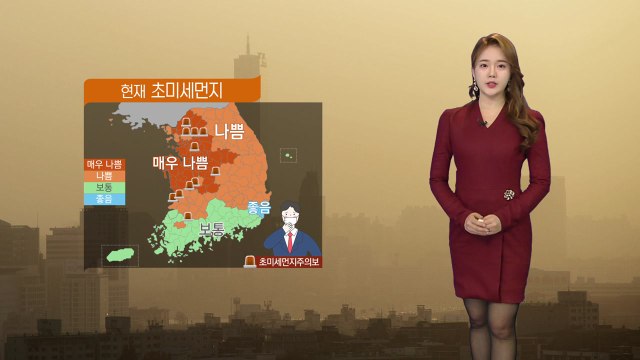 [날씨] 수도권 초미세먼지 주의보...내일도 대기질 나쁨 / YTN
