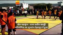 खेल महाकुंभ: खिलाड़ियों ने राज्य स्तरीय कबड्डी प्रतियोगिता में दिखाया दमखम