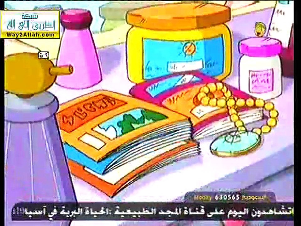 كرتون طيور المدينة الحلقة ١٦ كرتون اسلامي محافظ...