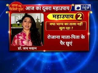 2 मिनट में पकड़ें पति का झूट ! वैवाहिक जीवन हो जायेगा तनाव से दूर | Family Guru | Jai Madaan