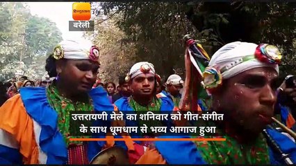 रंगयात्रा के साथ शुरू हुआ उत्तरायणी मेला, छाई पहाड़ की रौनक