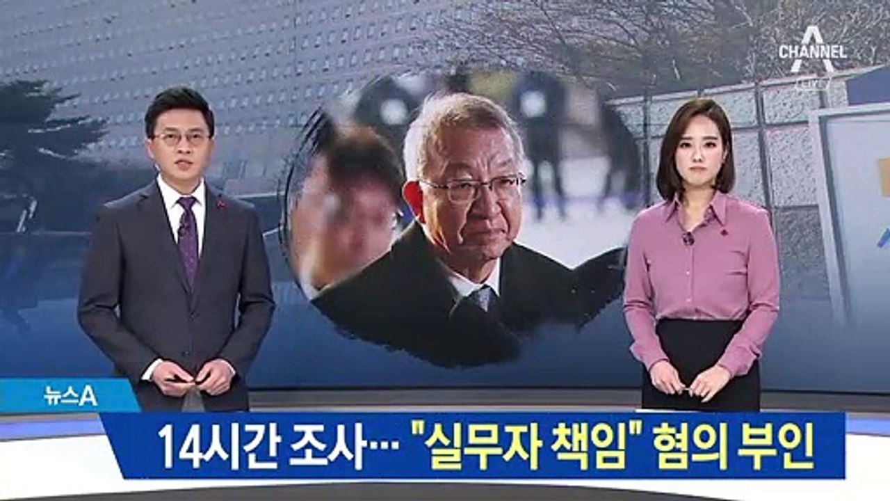 14시간 조사…양승태 “실무자 책임” 혐의 부인