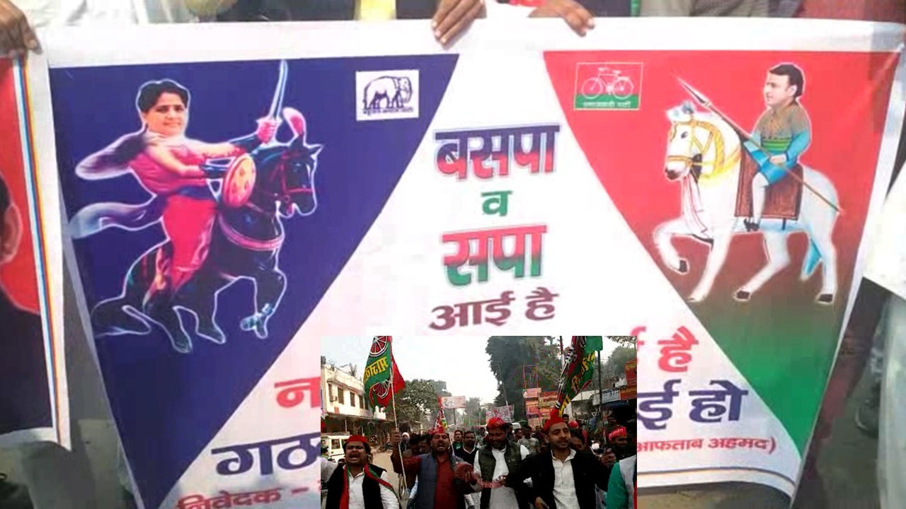 मायावती को ‘झांसी की रानी’ और अखिलेश को बनाया ‘...