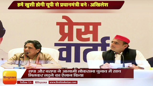 हमें खुशी होगी यूपी से कोई प्रधानमंत्री बने- अखिलेश यादव II We will be happy if coming PM is from UP- Akhilesh Yadav
