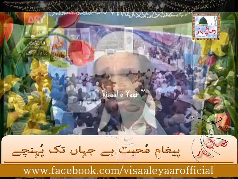 URDU NAAT( Ye Rifat e Zikr e Mustafa Hai)YOUSUF MEMON AT KARACHI.BY Visaal