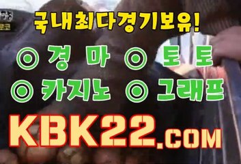 스크린경마사이트 에이스경마사이트 KBK22, C0M 인터넷경륜