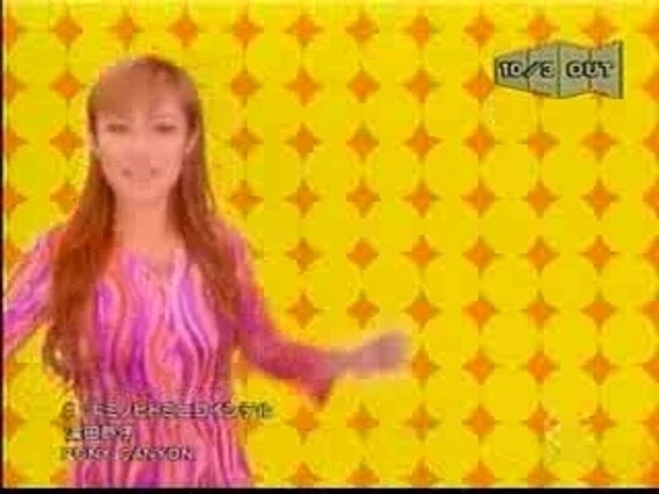 Kyoko Fukada - Kimi no Hitomi ni Koishiteru