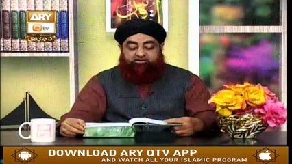 Dars-e-Bukhari - 12th January 2019 - ARY Qtv