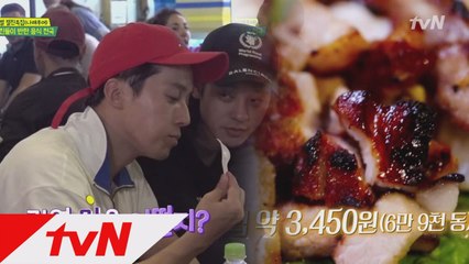 닭가슴살 전문가 경환이 극찬한 베트남식 삼겹살(베삼)! ♨