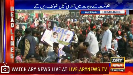 Headlines | ARYNews | 1900 | 12 January 2019