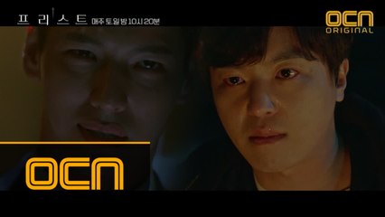 [14화 예고] 연우진, 위험 무릅쓴 최후의 선택?!