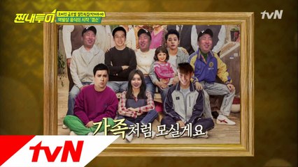 확~ 달라진 설계자 명수! 아침부터 '껌슨'을?!