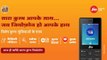 Reliance Jio introduces Kumbh JioPhone, offers unlimited internet, free voice calls