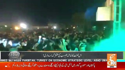 Sarkar  – 12th January 2019