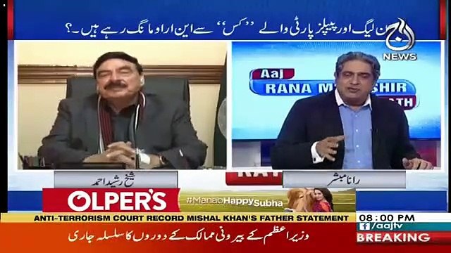 Aaj Rana Mubashir Kay Saath – 12th January 2019
