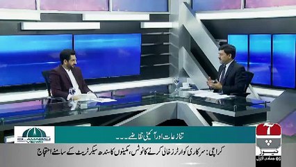 Islamabad Views - 12th January 2019