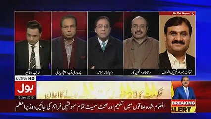 Tajzia Sami Ibrahim Kay Sath - 12th January 2019