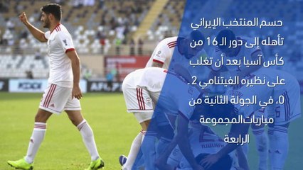 Descargar video: كأس آسيا 2019– تقرير سريع – إيران 2-0 فيتنام