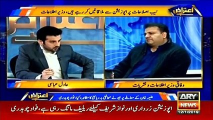 PM Imran opposed giving PAC chairmanship to Shehbaz: Fawad