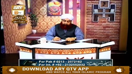 Ahkam e Shariat - 12th January 2019 - ARY Qtv