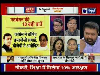 UP के 80 सीटों पर SP-BSP गठबंधन से कैसे बदली सियासत ? दीपक चौरसिया के साथ समझिए 38-38 का फार्मूला