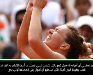 تنس: بطولة أستراليا المفتوحة: أشعر أنني المصنّفة أولى عن استحقاق هذا العام- هاليب