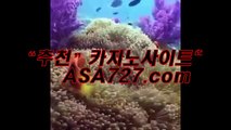 바카라게임사이트  ★ ┣─▶ＰＰＴ４７４．ＣＯＭ◀─┫ ★ 바카라게임사이트