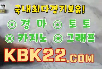 검빛경마사이트 경마문화사이트 KBK22쩜COM 부산경마