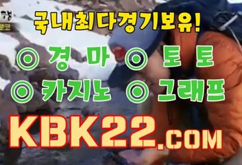 서울경마 제주경마 KBK22쩜COM 안전한경마사이트