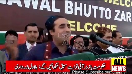 Download Video: Bilawal Bhutto Speech Today | Pakistan News | Ary News Headlines