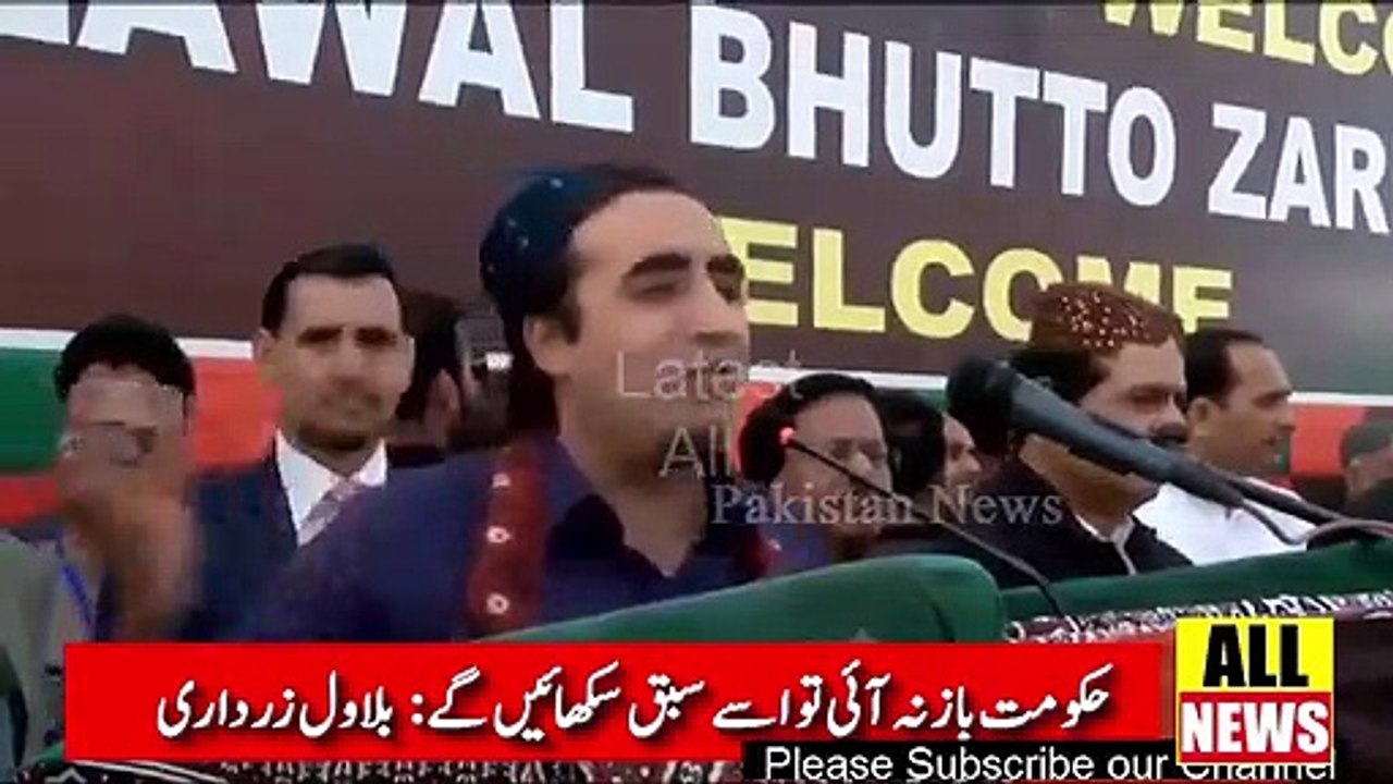 Bilawal Bhutto Speech Today | Pakistan News | Ary News Headlines