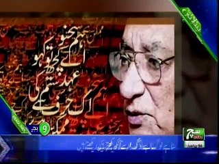 SUCH TV Bulletin 09PM 12 Jan 2019