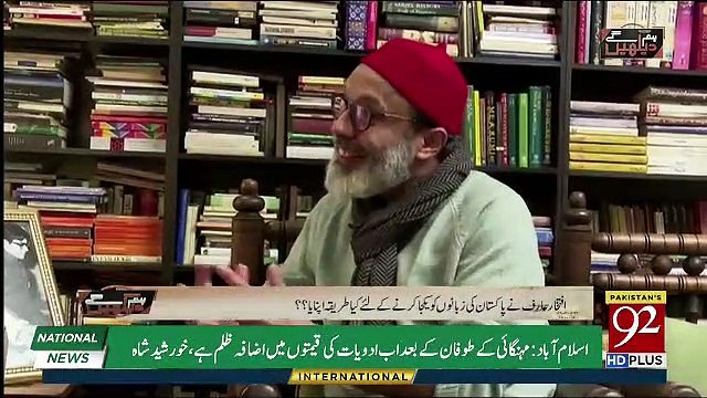 Hum Dekhain Gai - 12th January 2019