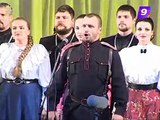 Ты, Кубань, ты наша родина - Kuban Cossack Choir (2008)