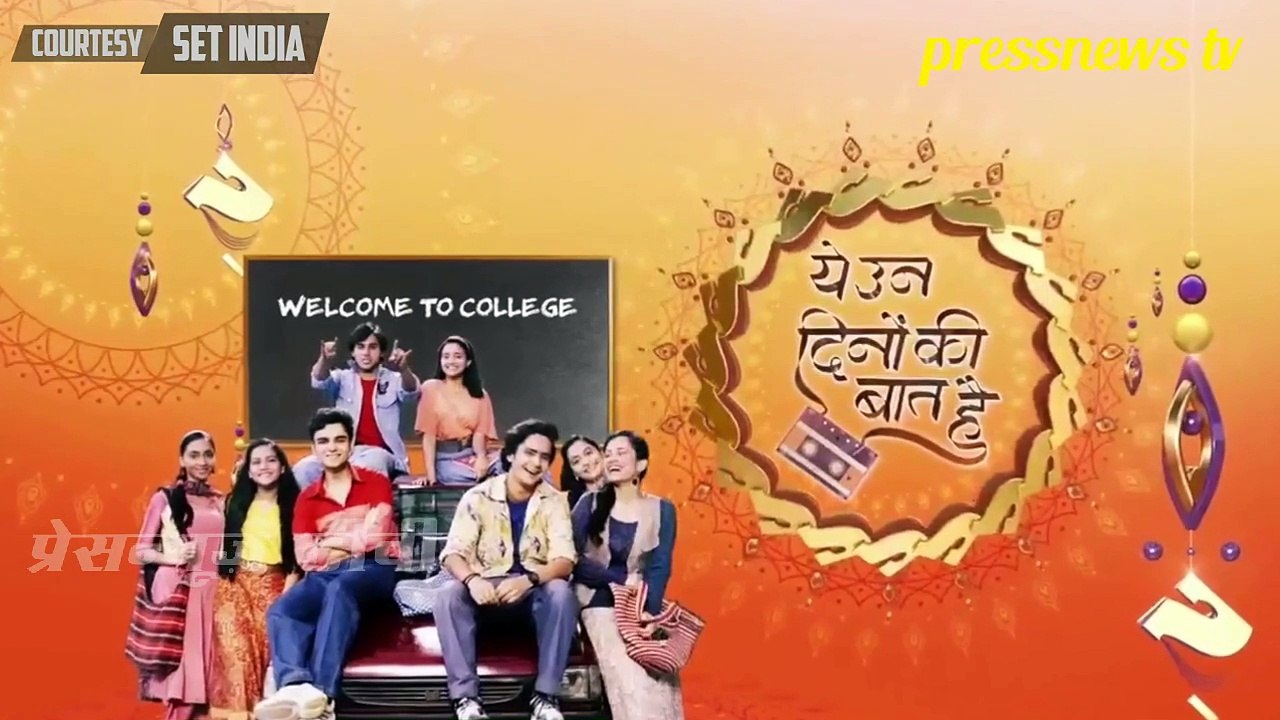 Ye Un Dino Ki Baat Hai - 14th January  2019 - Today Latest Updates -  Sony Tv New Serial 2019