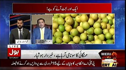 Meri Jang Usama Ghazi Kay Sath - 12th January 2019