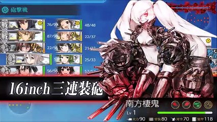 艦これ　2019年冬イベント　ボスメドレー
