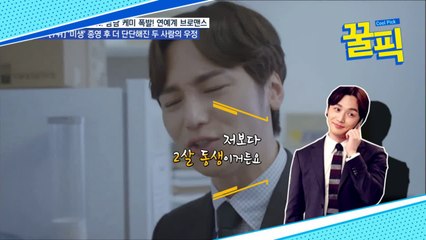 '미우새' 변요한, 알고보니 ㅇㅇㅇ과 브로맨스?! '숨겨왔던 나의~♬'