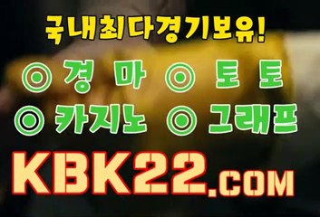인터넷경마사이트 온라인경마사이트 KBK22쩜COM 토요경마