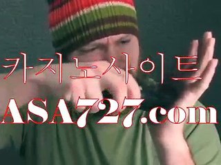 온라인바카라【【 ＶＴＳ９４９。COM 】】바카라게임사이트