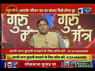 माता-पिता और बच्चो के बीच के तकरार को जानिये Guru Mantra में GD Vashisht के साथ