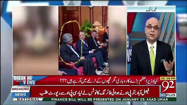 Muhammad Malick Breaks Another News.